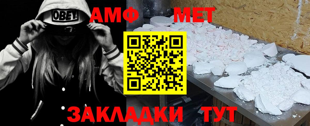АМФ 97% Ярцево