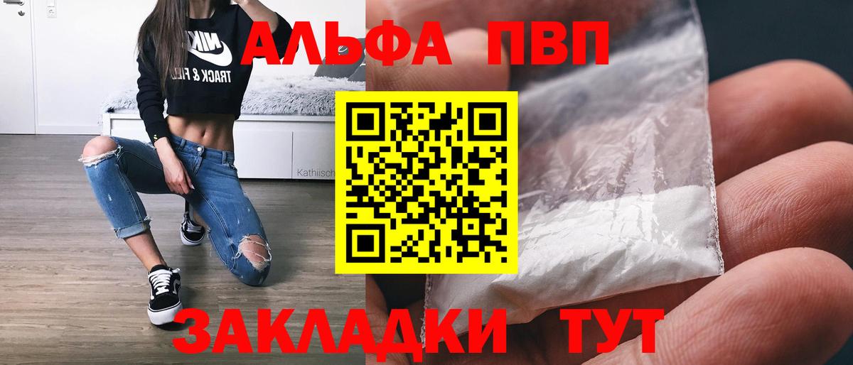 Ярцево  Alfa_PVP Соль  Вход с VPN 
