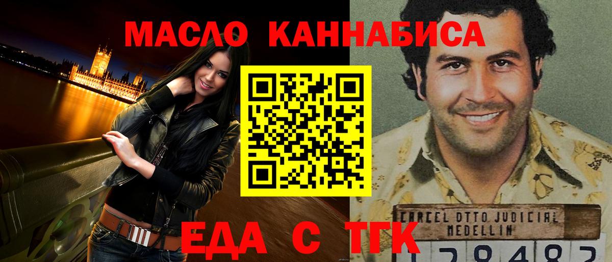 Ярцево  Еда ТГК конопля  Вход с VPN 