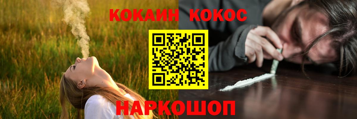 Кокаин Перу Ярцево