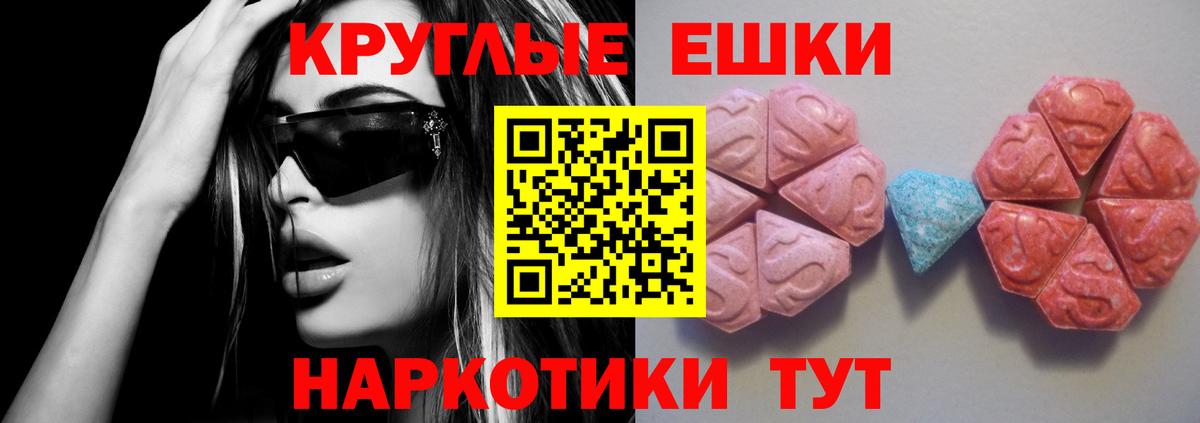 ЭКСТАЗИ  Вход с VPN  Ярцево  Ecstasy 280 MDMA 