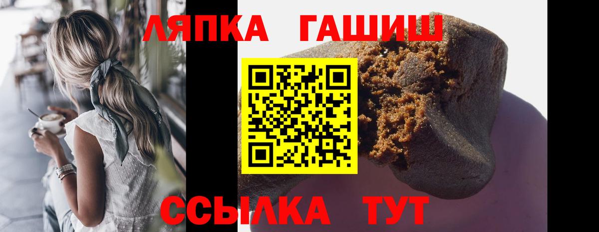 Гашиш Cannabis  Вход с VPN  Ярцево  Гашиш гарик 