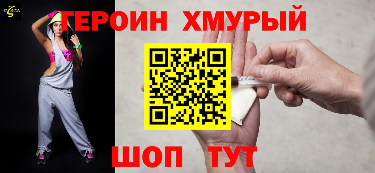 ГЕРОИН Афган  Вход с VPN  Ярцево 