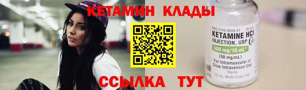 Ярцево  Кетамин VHQ  Вход с VPN 