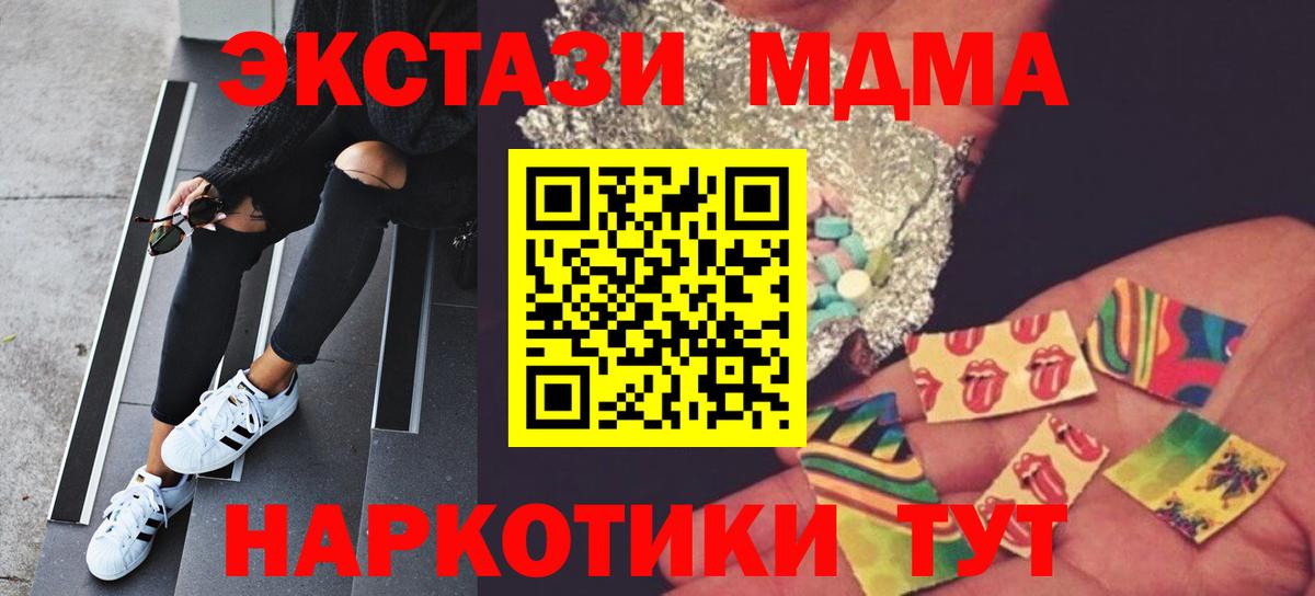 Ярцево  MDMA VHQ  Вход с VPN  MDMA  МДМА кристаллы 