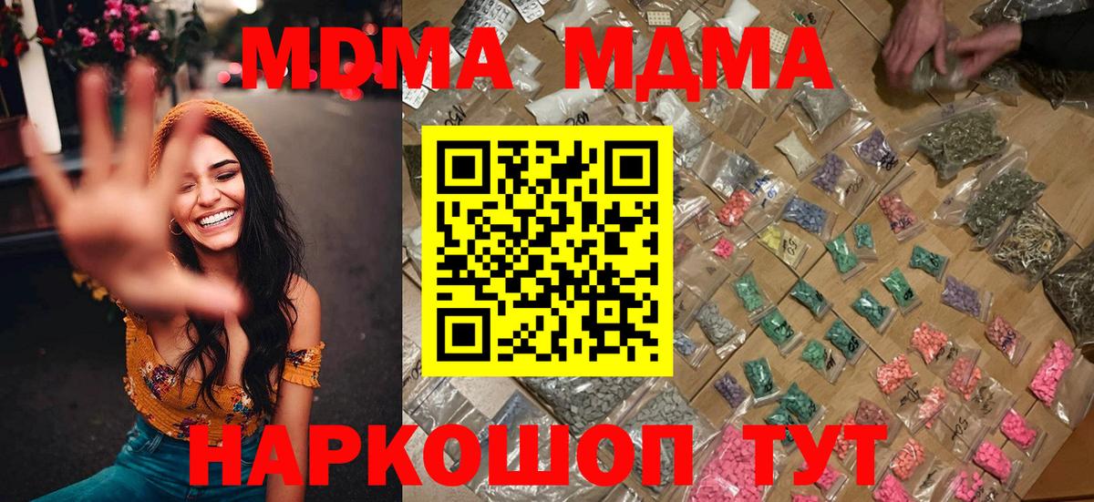 MDMA VHQ Ярцево