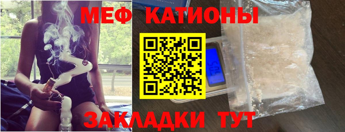Мефедрон  Вход с VPN  МЕФ мука  Ярцево  Меф mephedrone 