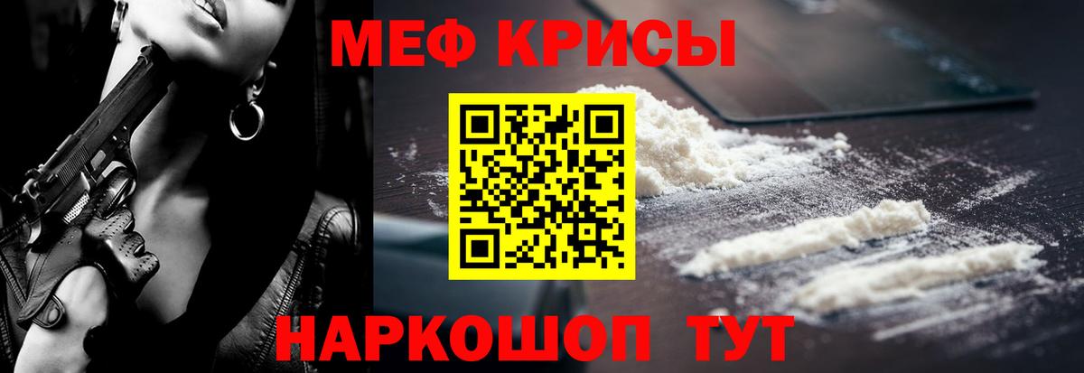 Меф мука Ярцево