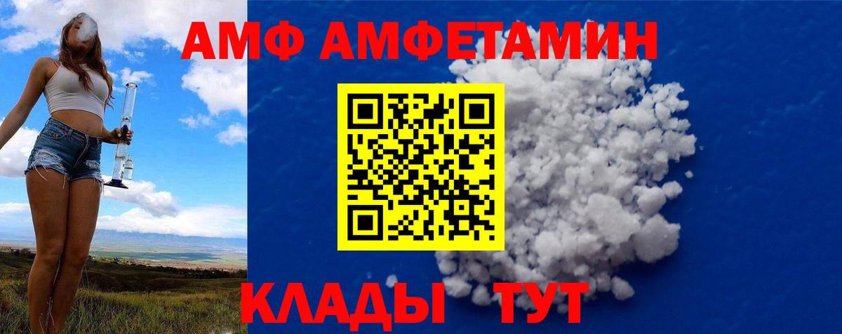 МЕТАМФЕТАМИН  Вход с VPN  Ярцево  Первитин мет 