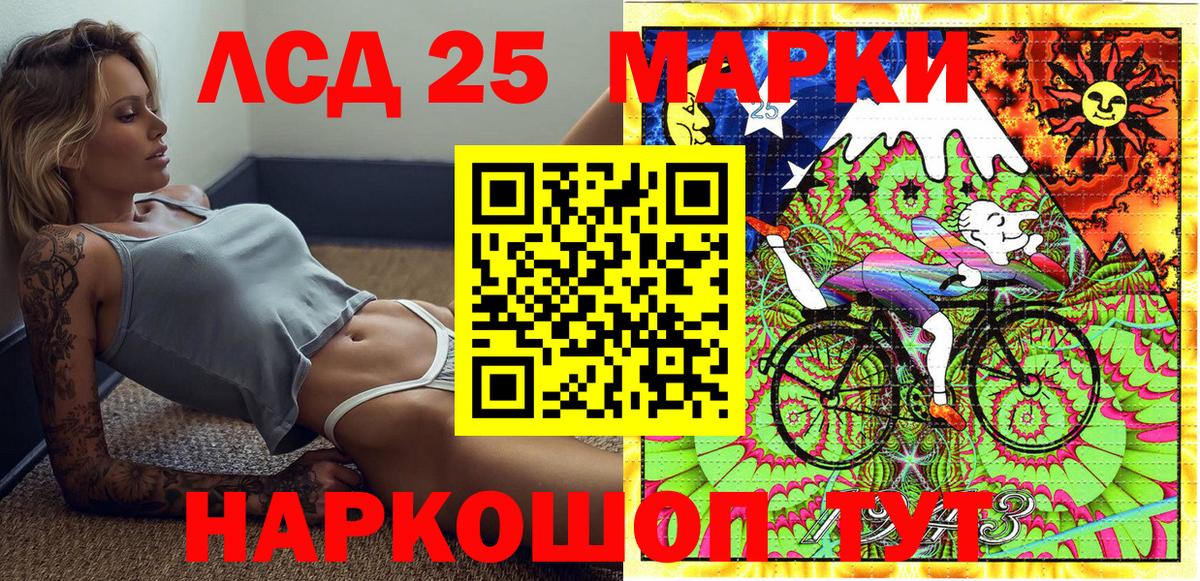 Марки 25I-NBOMe 1,8мг  Наркотические марки  Ярцево  Марки 25I-NBOMe 1,8мг  Вход с VPN 